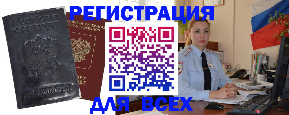 временная регистрация в квартире в Нижних Сергах