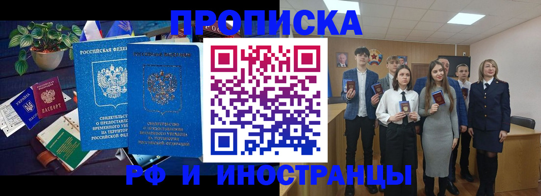 временная регистрация гарантия в Нижних Сергах