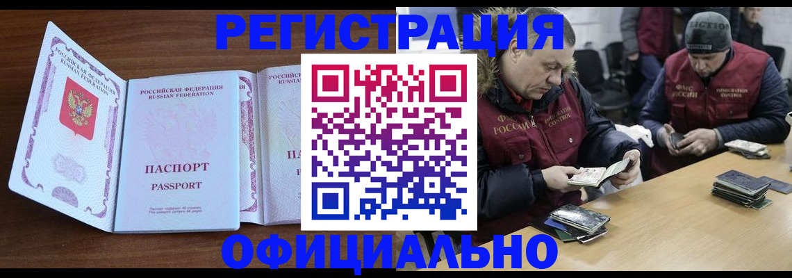 миграционный учет в Нижних Сергах